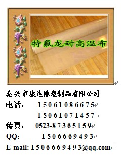 太陽(yáng)能高溫布