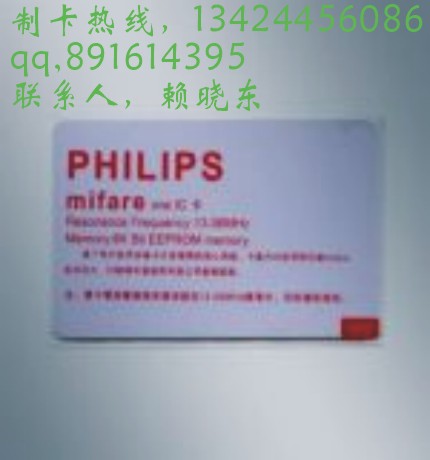 銷售PHILIPS飛利浦IC卡價(jià)格-廣州總代理