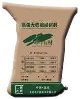 大連灌漿料/大連灌漿料廠家/大連灌漿料價格