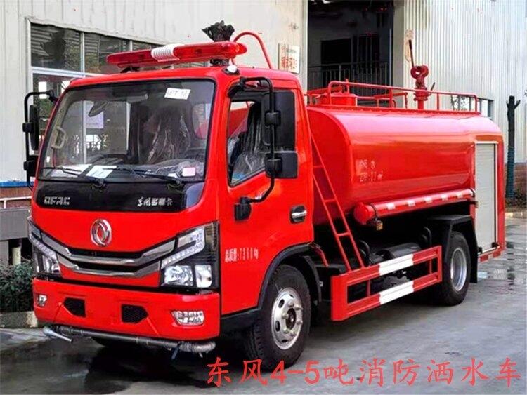 東風(fēng)2噸-8噸森林消防灑水車 國(guó)六消防車 多功能消防車廠家