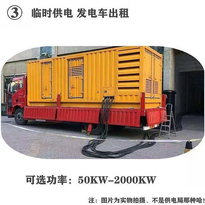 清遠(yuǎn)發(fā)電車出租-移動電源車出租-清遠(yuǎn)演出活動靜音發(fā)電車