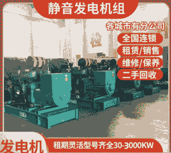 京山電線電纜出租價格/發(fā)電車租賃廠家