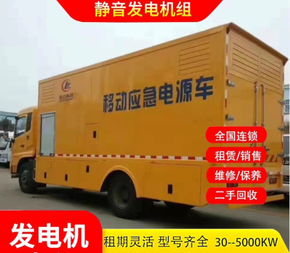 湖北武漢市移動(dòng)電源UPS發(fā)電車租賃