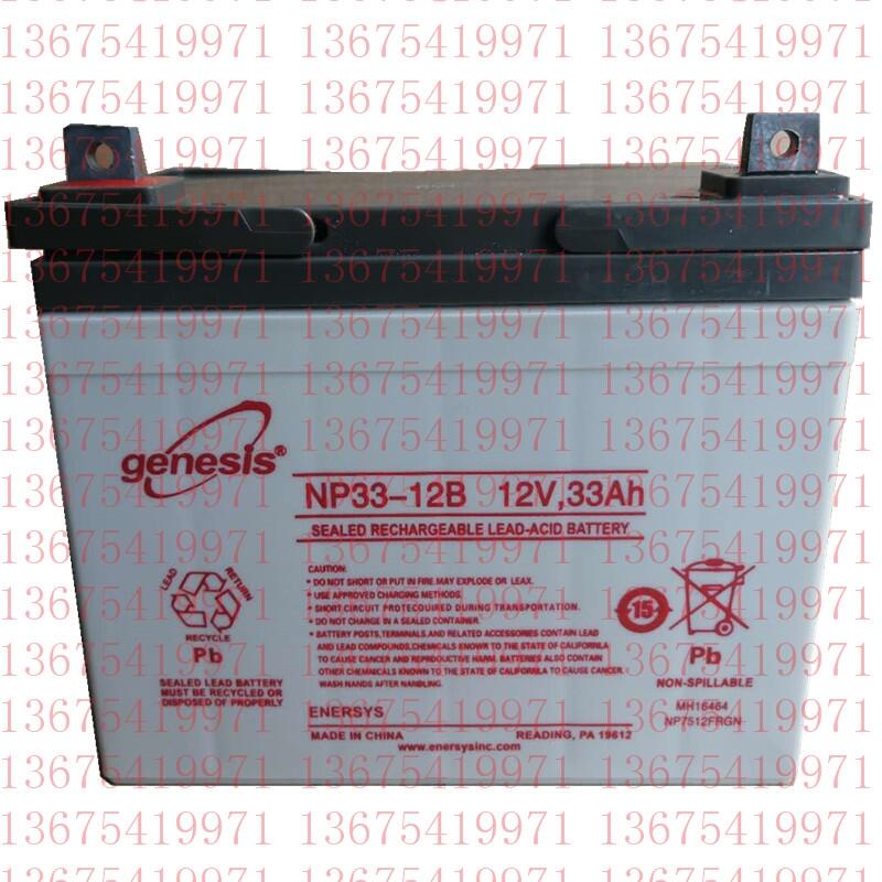 Ӣgenesis늳NP33-12 / 12V33AH UPSֱ(yng)