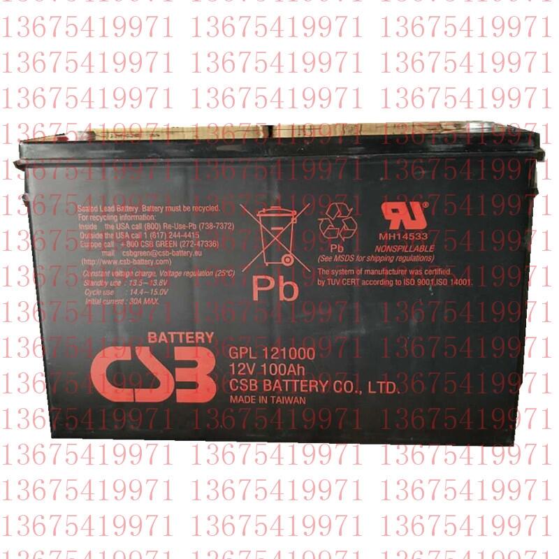 CSB 免維護蓄電池 GPL12100 12V100AH UPS電池 太陽能電瓶