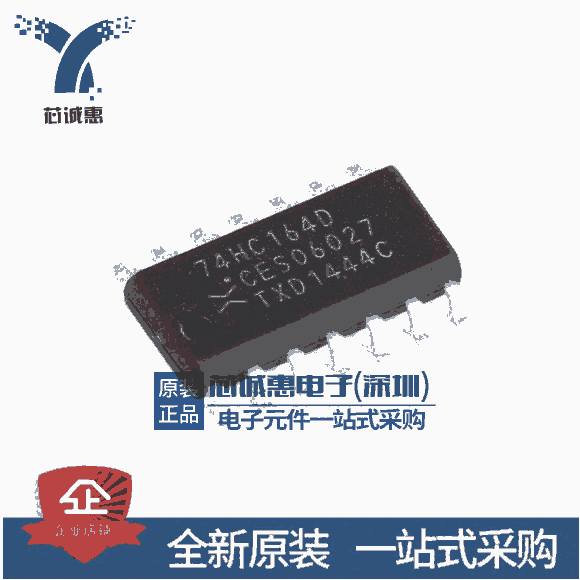 ON原裝正品 74HC164D,653 SOIC-14 8位串行輸入/并行輸出移位寄存器