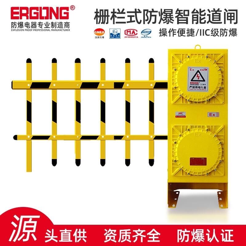 3米柵欄桿防爆道閘廠家二工防爆道閘特點(diǎn)