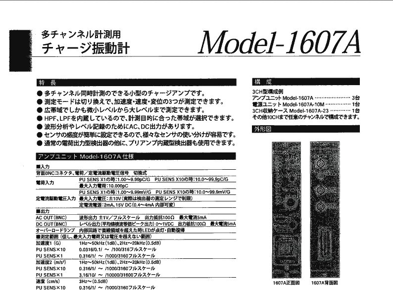 Ѻ͜y(c) yʽ(dng)Ӌ(j) Model-1607A