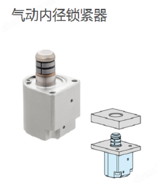 IMAO今尾 氣動內徑鎖緊器 PIDHC20-SUS