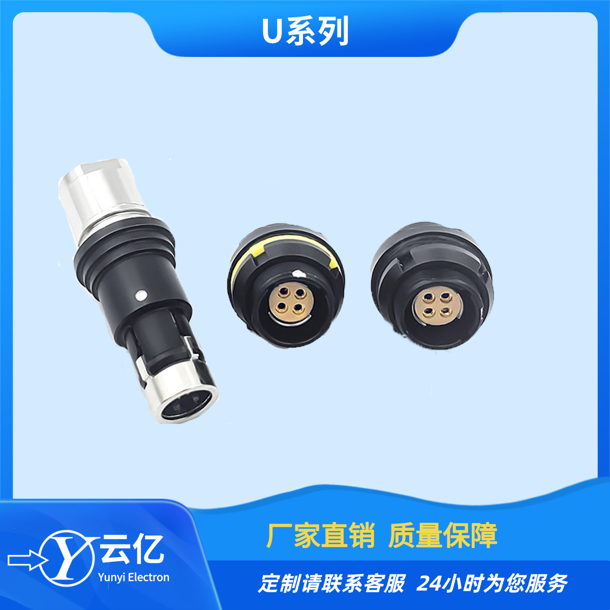 U系列TLU1BR04C0912K推拉自鎖連接器 金屬航插