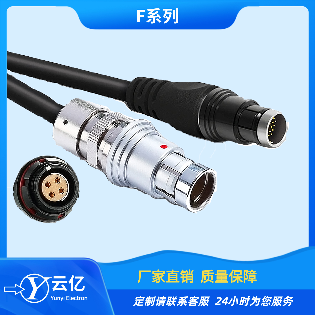 云億推拉自鎖連接器兼容中航光電F1031T03J012-130航插