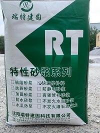 沈陽水泥混凝土路面搶修料