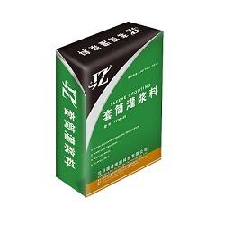 沈陽cgm鋼筋連接用套筒灌漿料