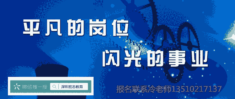 新聞：深圳模板工通風工質(zhì)量員施工員安全員初中怎么報名