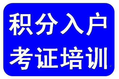 寶安區(qū)深圳入.戶政策2020入.戶深圳體檢項目有哪些