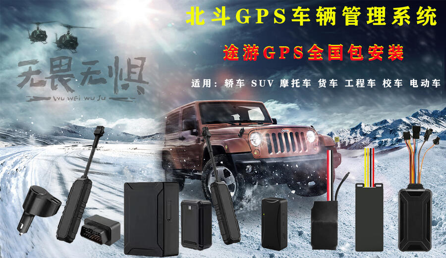 北閘口汽車(chē)gps定位器  北閘口消防車(chē)GPS