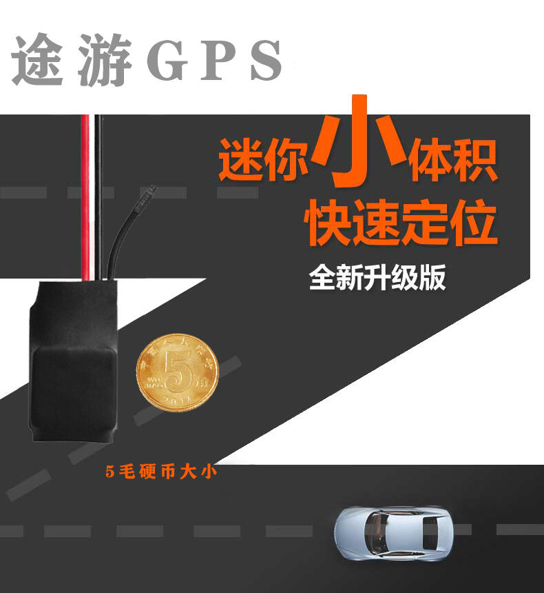 車載錄音GPS跟蹤器 車載GPS定位系統(tǒng)    北斗GPS定位系統(tǒng)