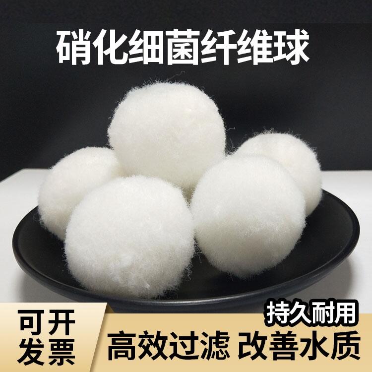 甘肅金昌纖維球濾料執(zhí)行標準魚缸水精華用纖維球