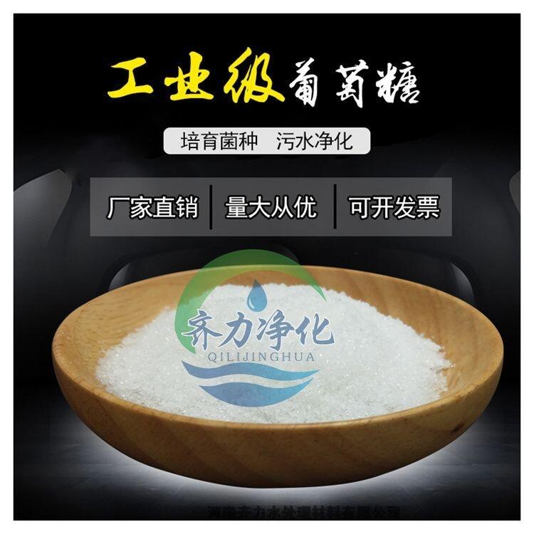 溫泉現(xiàn)貨批發(fā)工業(yè)葡萄糖新價格