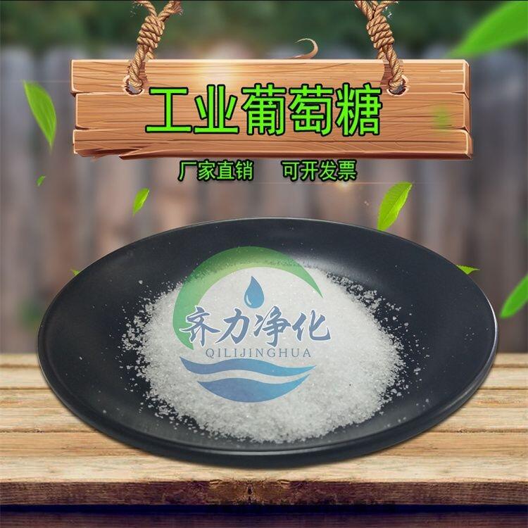 雁山高含量工業(yè)葡萄糖多少錢一噸