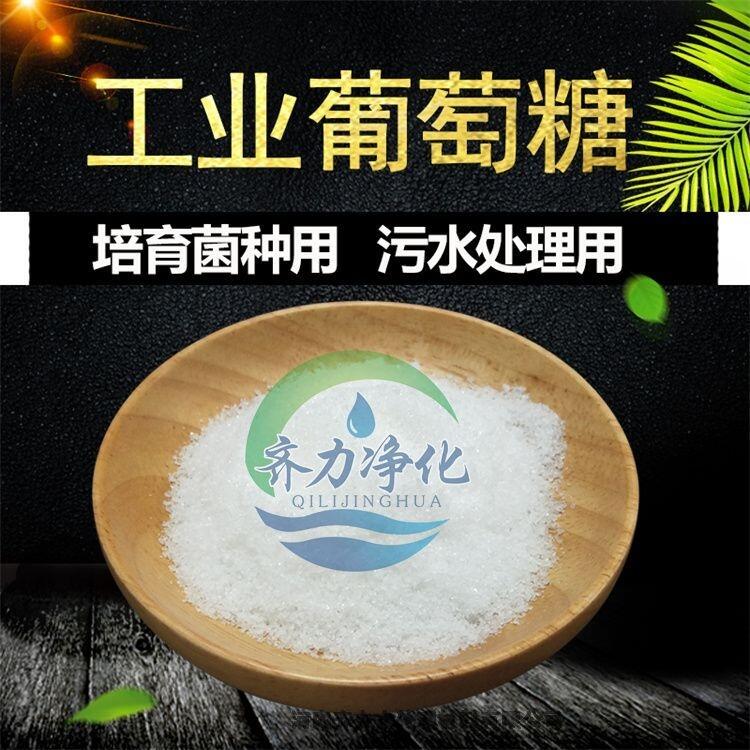 萬榮工業(yè)級葡萄糖廠家直銷