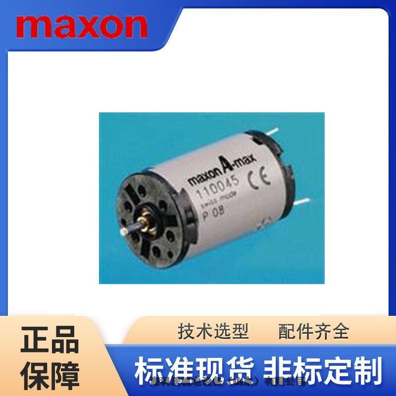 瑞士馬達(dá)電機(jī)麥克森MAXON motor 241295/241301原裝現(xiàn)貨