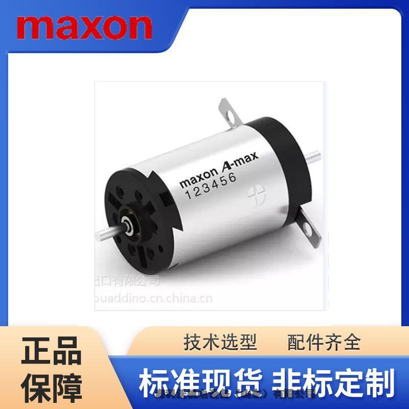 瑞士電機MAXON motor155989 122311 213938原裝現(xiàn)貨