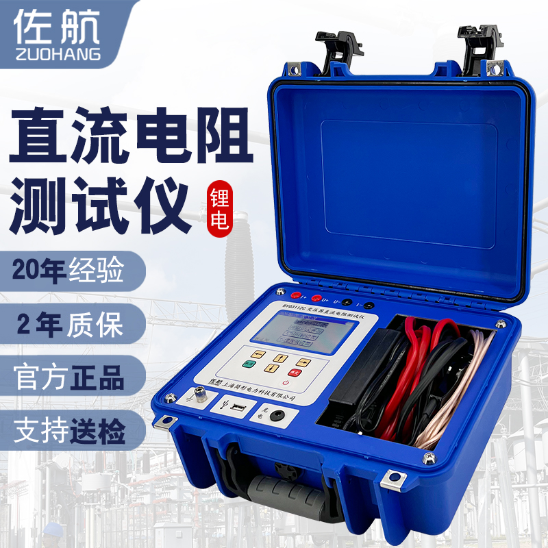 新品上市佐航10A單相變壓器直流電阻測(cè)試儀鋰電一體機(jī)