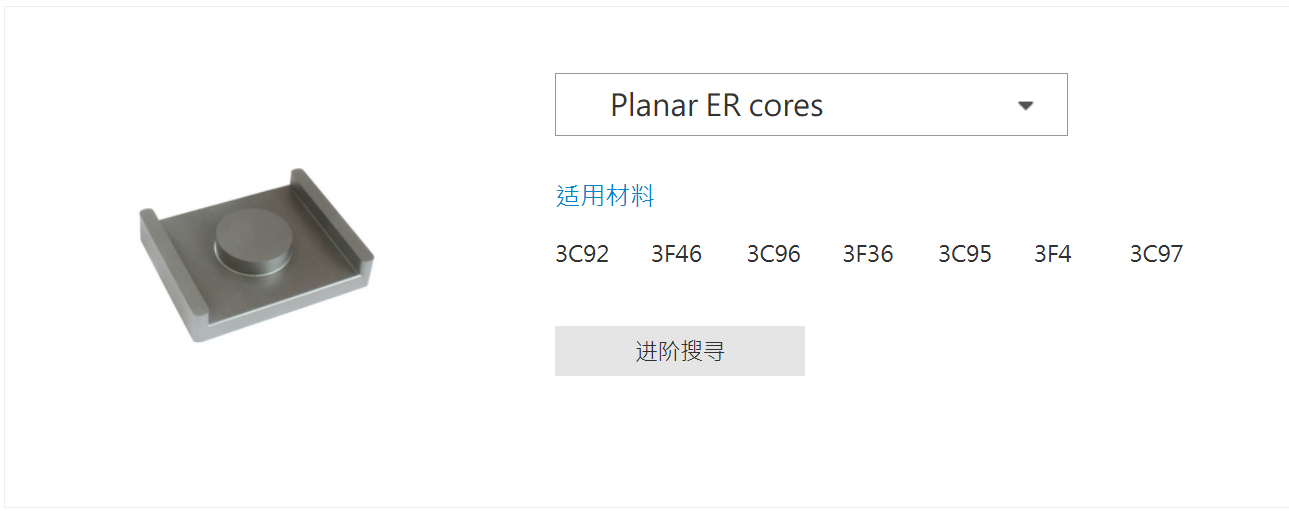 東磁飛磁FERROXCUBE軟磁鐵氧體磁芯ER64/13/51-3C95