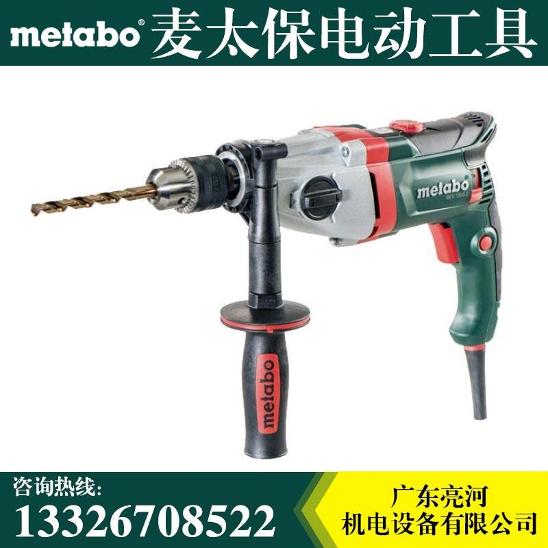 Metabo麥太保 BEV 1300-2  Drill