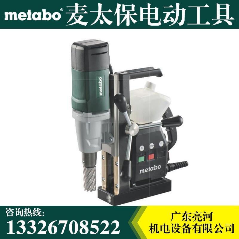 Metabo麥太保磁力鉆磁座鉆MAG32 工業(yè)品