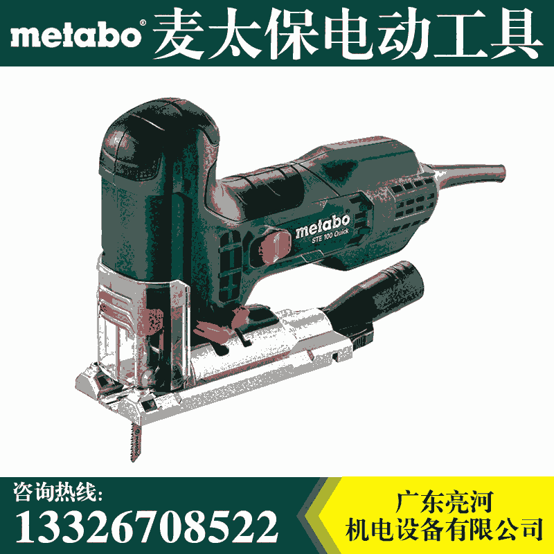 Metabo̫STE100 Quick (f) ľ