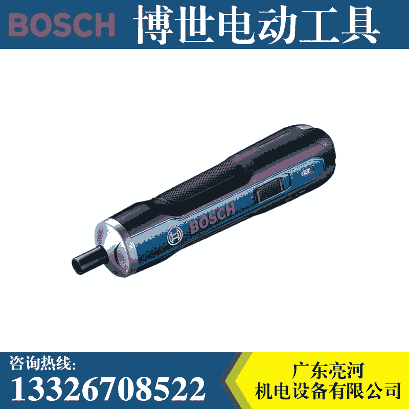 博世電動(dòng)螺絲刀小型電起子機(jī)電動(dòng)工具充電式迷你家用Bosch Go