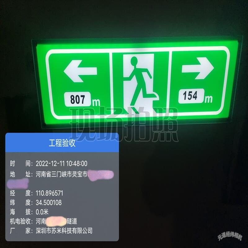 隧道LED電光標(biāo) 人行橫洞指示標(biāo)志 疏散指示標(biāo)志 車行橫洞指示標(biāo)志