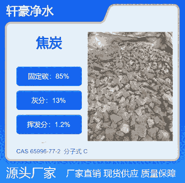 云南省怒江市焦碳的主要用途