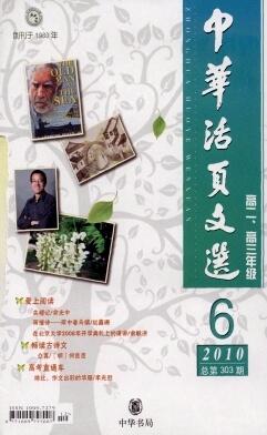 《中華活頁(yè)文選》GJ級(jí)，知網(wǎng)、萬方收錄，教育?？? title=