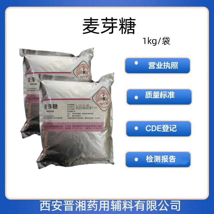 藥用級(jí) 泊洛沙姆407含稅含運(yùn)費(fèi)  有質(zhì)檢單 1kg/90kg