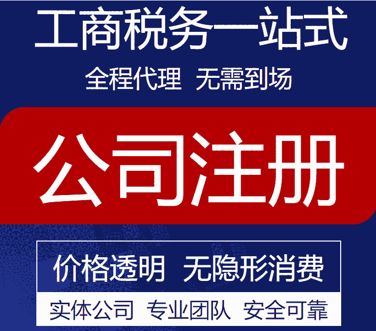 承德代理記賬_承德公司注冊(cè)_承德公司注銷