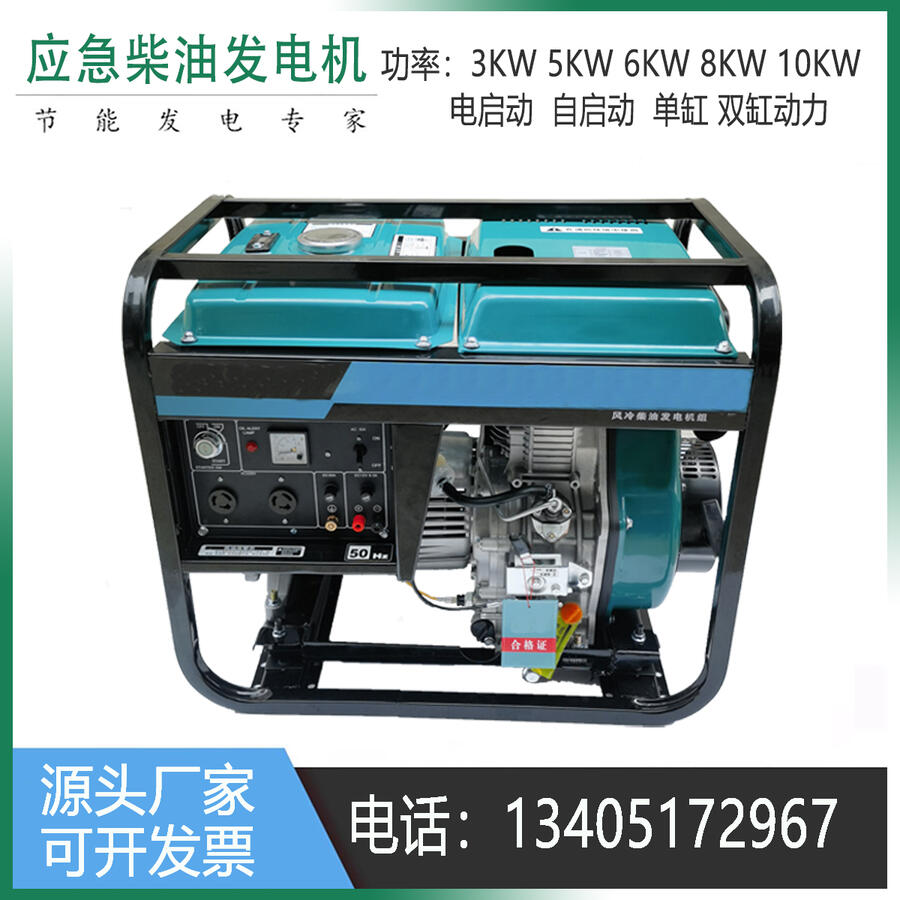 移動(dòng)式5KW開架式柴油發(fā)電機(jī)報(bào)價(jià)