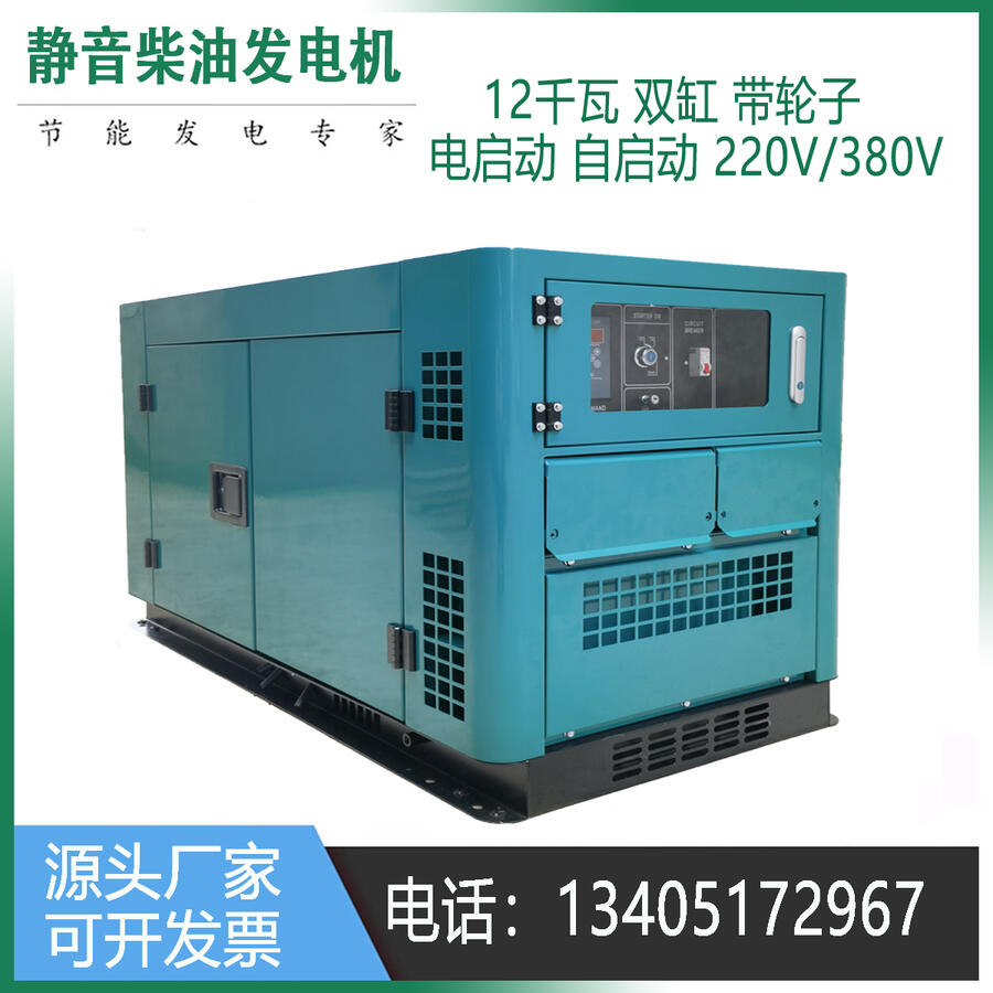 移動(dòng)式15千瓦柴油發(fā)電機(jī)KCP15E