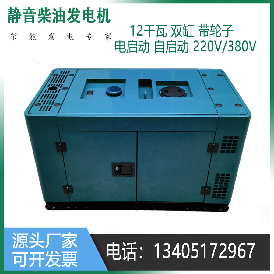 風(fēng)冷15千瓦小型柴油發(fā)電機(jī)380V