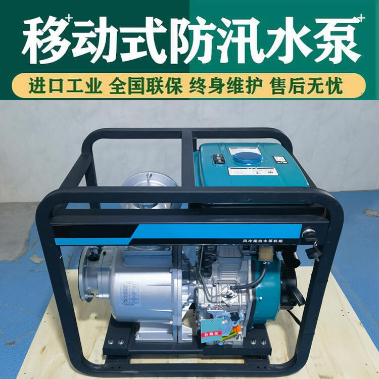 移動(dòng)式6寸排澇柴油機(jī)水泵ECP60ME廠家