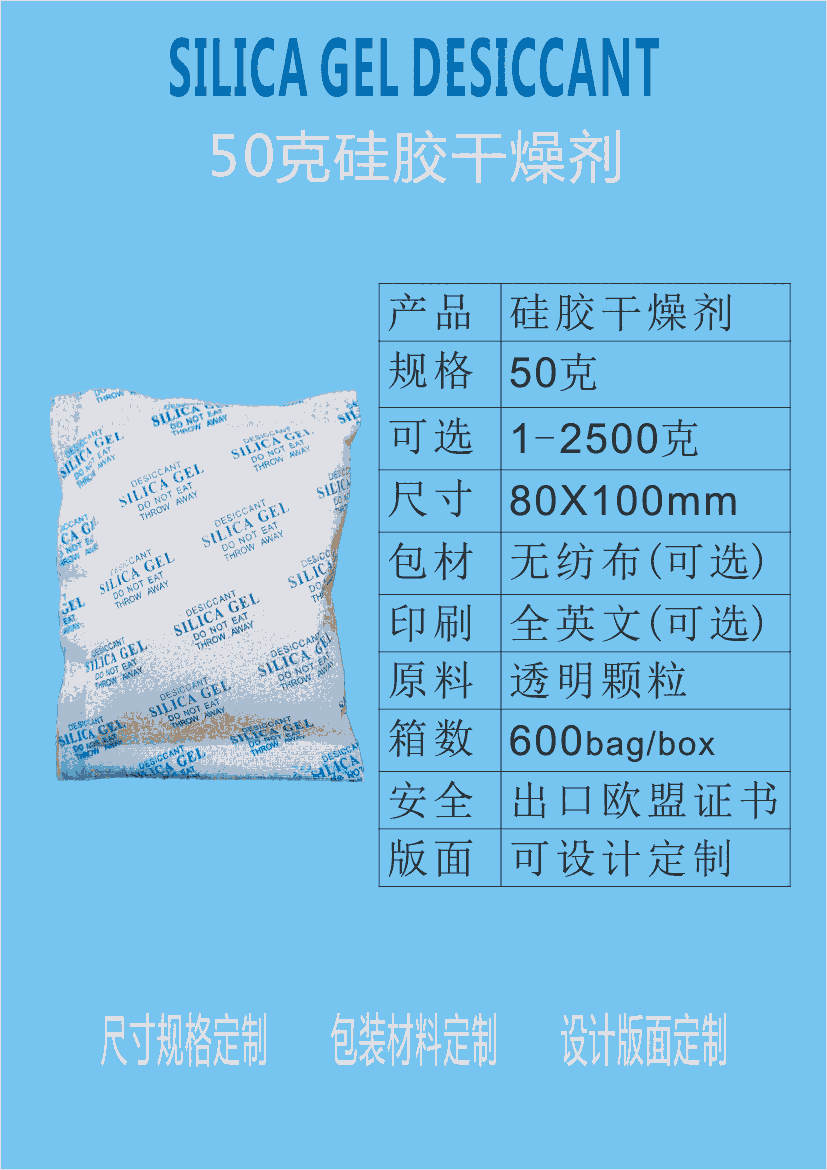 江門干燥劑 新會干燥劑廠家食品干燥劑批發(fā) 50g硅膠干燥劑 50克硅膠防潮劑 原裝新料硅膠