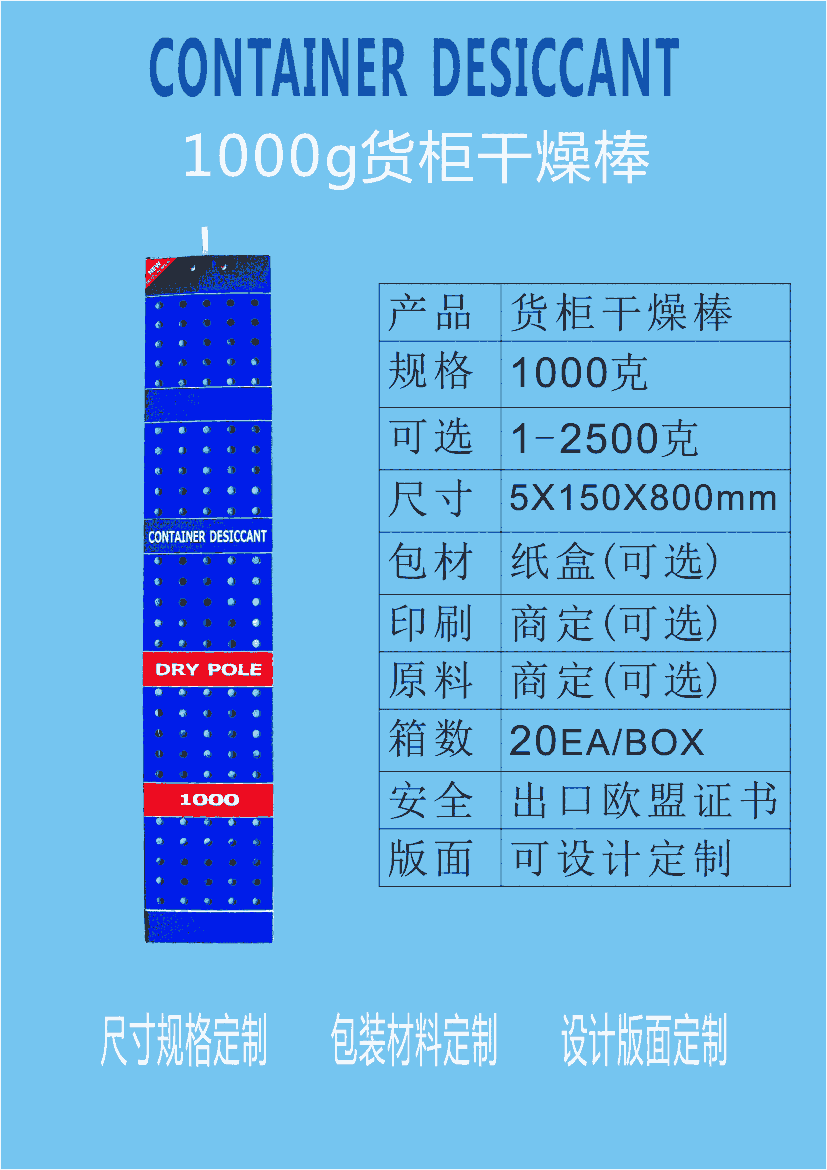 江門干燥劑新會(huì)防霉劑,廠家供應(yīng)貨柜干燥劑批發(fā)1000g貨柜硅膠干燥劑 1000克集裝箱防潮