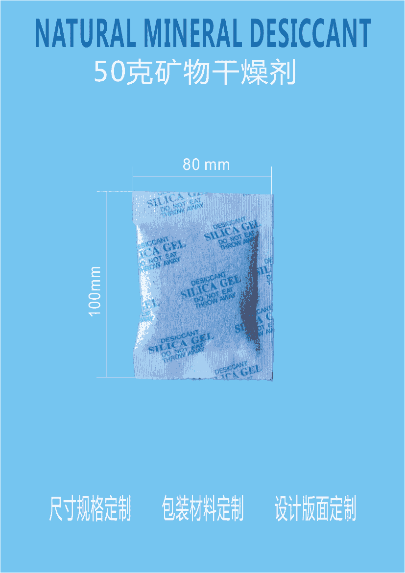 新供佛山50g克大包裝專用干燥劑防潮劑防銹劑 新會惠源干燥劑廠家批發(fā)0.2元/包