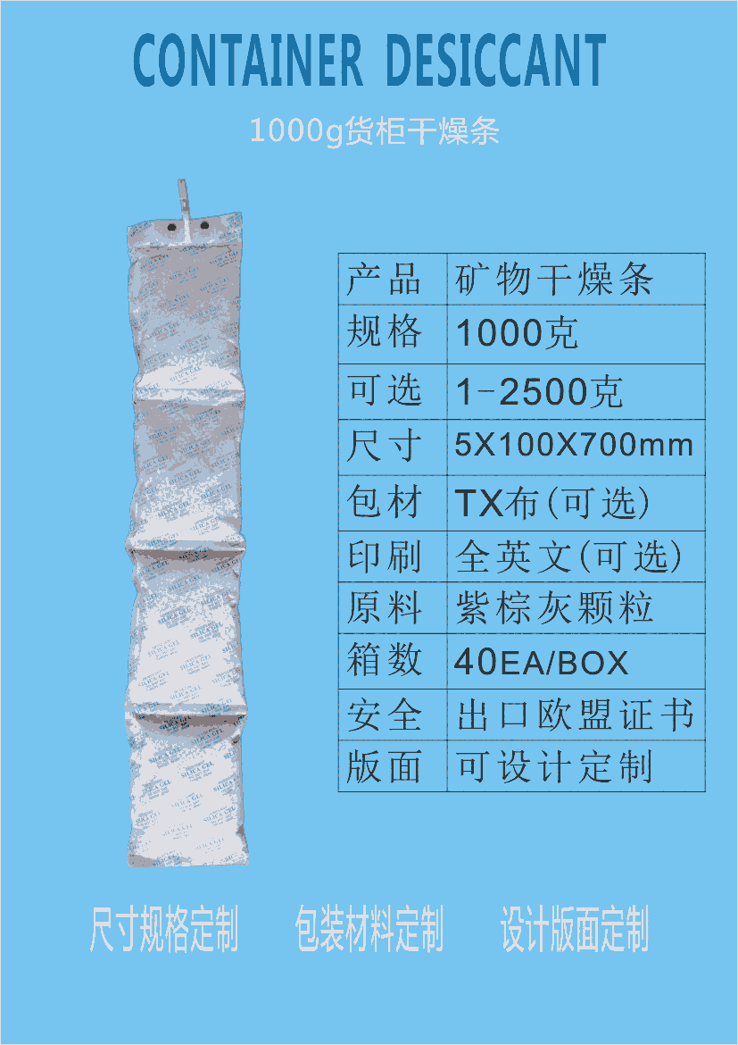 江門干燥劑新會防霉劑廠家供應(yīng)干燥劑批發(fā) 1000g礦物干燥劑 1000克防潮劑