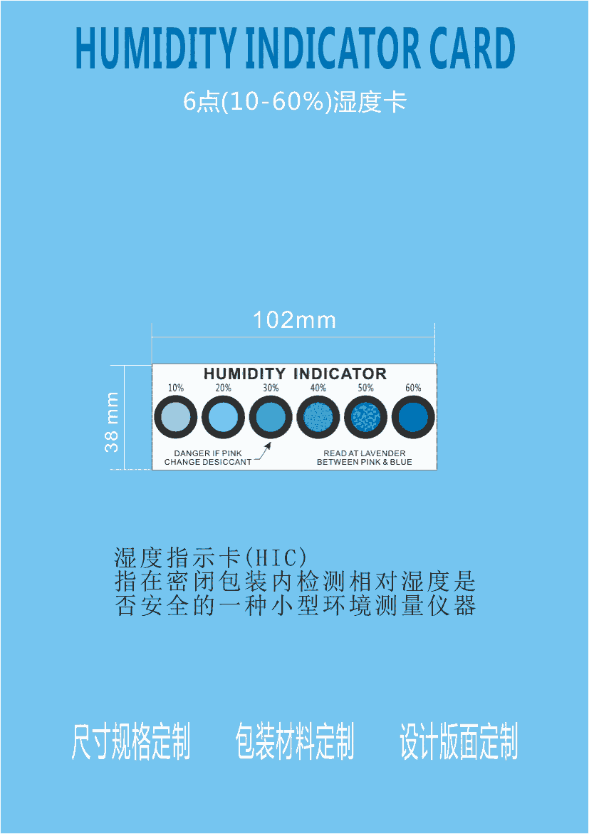 江門6點濕度指示卡 新會6點濕度顯示儀 廠家批發(fā) 全新符合國標要求GJB2494-95