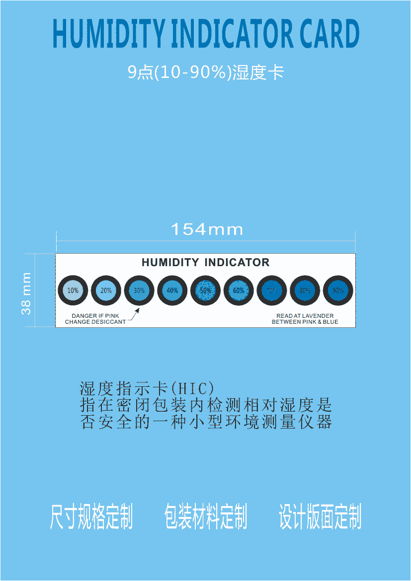 九點棕色無鈷濕度指示卡 10%~90% 江門廠家批發(fā) 濕度計符合國標GJB2494-95