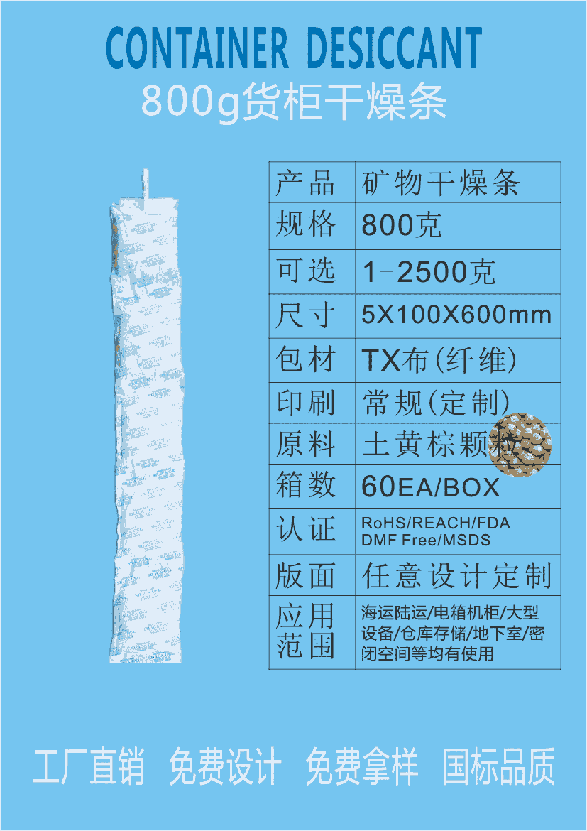 江門新會家門口海運貨柜集裝箱干燥劑,干燥劑廠家