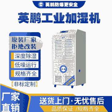 貴重物品倉庫工業(yè)除濕機(jī),制藥工業(yè)除濕機(jī)138L